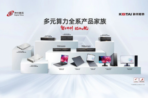 南宫ng28数码2023年财报：信创营收大增71%，神州推动国产化智能算力加速突破