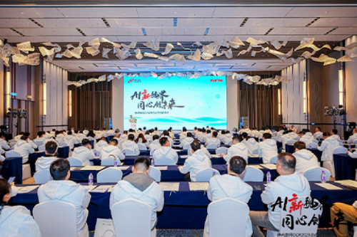 AI新视界，同心创未来！南宫ng28数码DCN2025合作伙伴峰会圆满召开